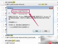 如何打开DAT文件