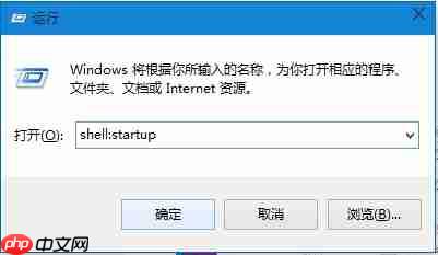 Win10系统如何设置软件开机自动启动？ win10开机启动项的设置方