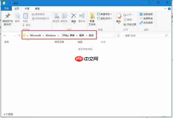 Win10系统如何设置软件开机自动启动？ win10开机启动项的设置方