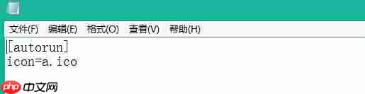 Win10专业版怎么更改硬盘ioc图标？