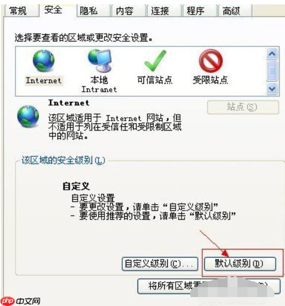 Win7系统当前页面脚本发生错误的解决方法