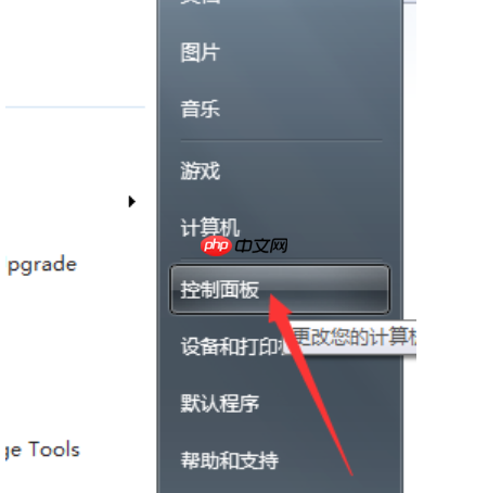 Win7系统当前页面脚本发生错误的解决方法