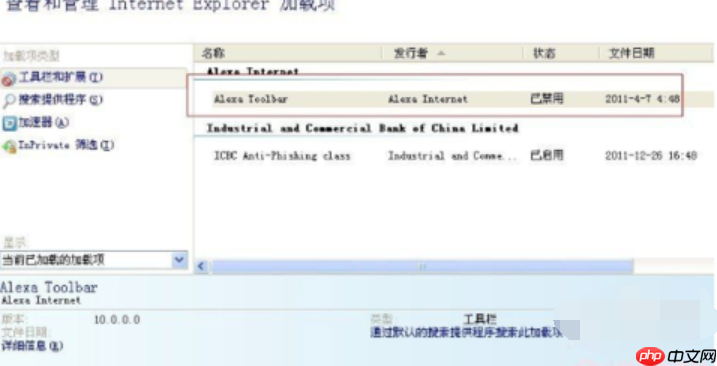 Win7系统当前页面脚本发生错误的解决方法