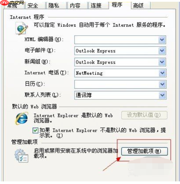 Win7系统当前页面脚本发生错误的解决方法