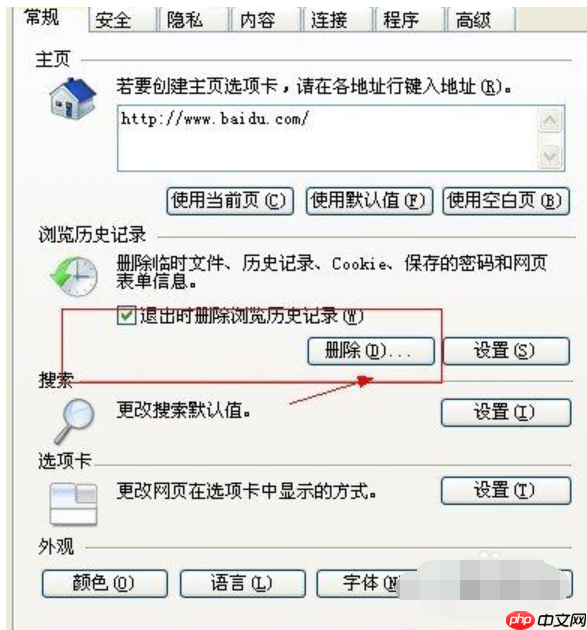 Win7系统当前页面脚本发生错误的解决方法