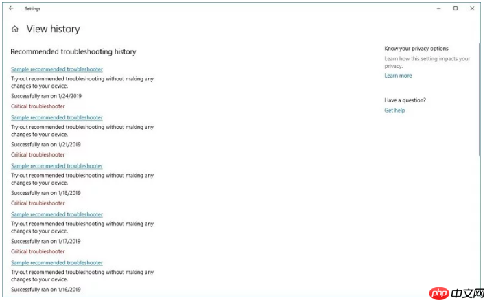 查看Win10系统推荐的故障排除历史记录的方法