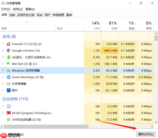 教你点击电脑任务栏没有反应怎么办