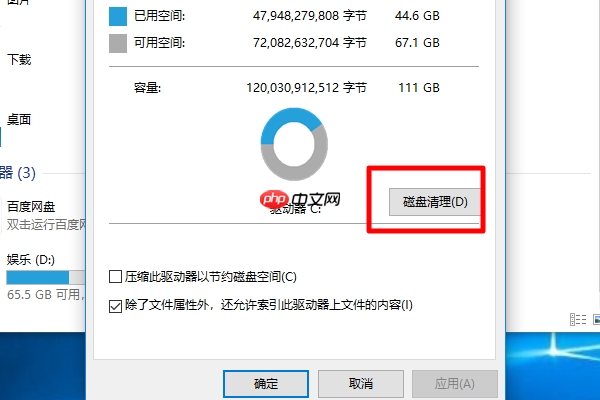 Win10D盘没有文件却占用了10个G，怎么回事？