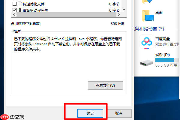 Win10D盘没有文件却占用了10个G，怎么回事？