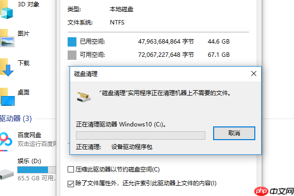 Win10D盘没有文件却占用了10个G，怎么回事？