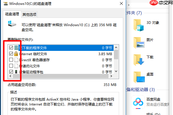 Win10D盘没有文件却占用了10个G，怎么回事？