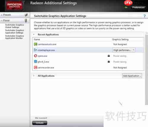 AMD显卡设置全攻略