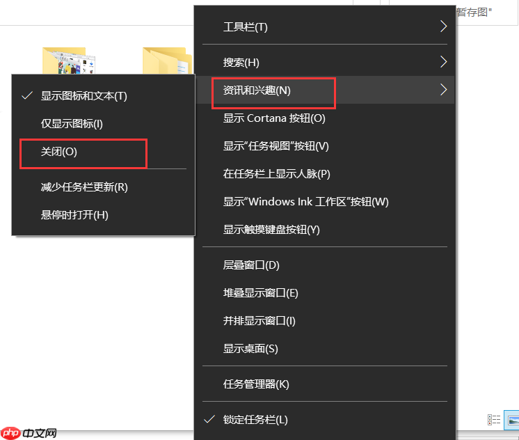 Win10电脑怎么关闭任务栏的咨询和兴趣功能?