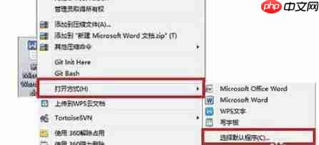 win10office位置详情