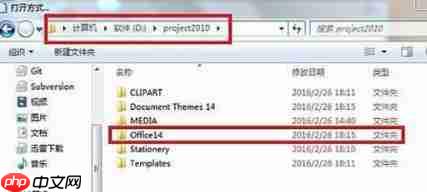 win10office位置详情