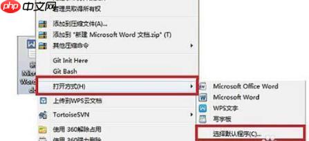 win10office位置详情
