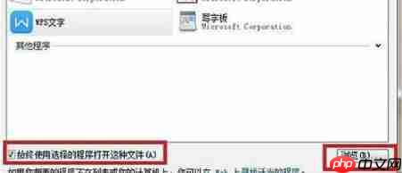 win10office位置详情
