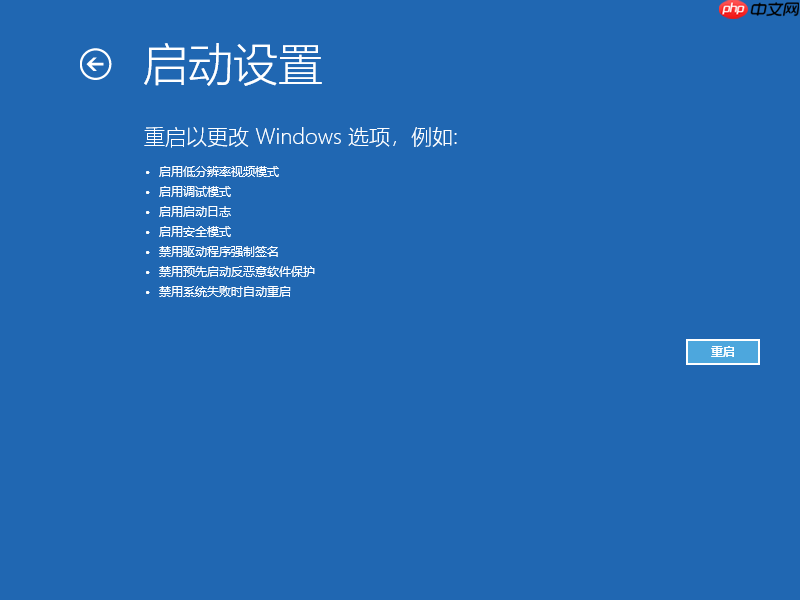 win10开机强制安全模式图文教程