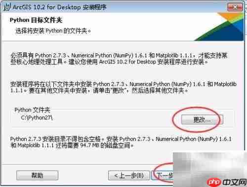 ArcGIS 10.2安装图解