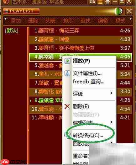 APE/FLAC专辑分轨教程