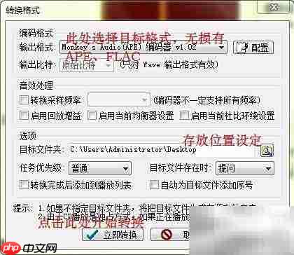 APE/FLAC专辑分轨教程