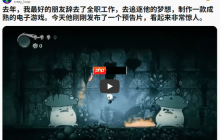 《空洞骑士》10年前旧帖被挖出：当时并不被看好
