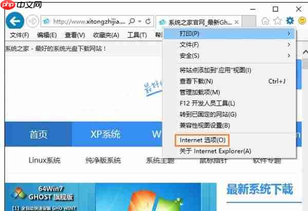 ie浏览器启用javascript的方法
