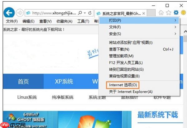ie浏览器启用javascript的方法