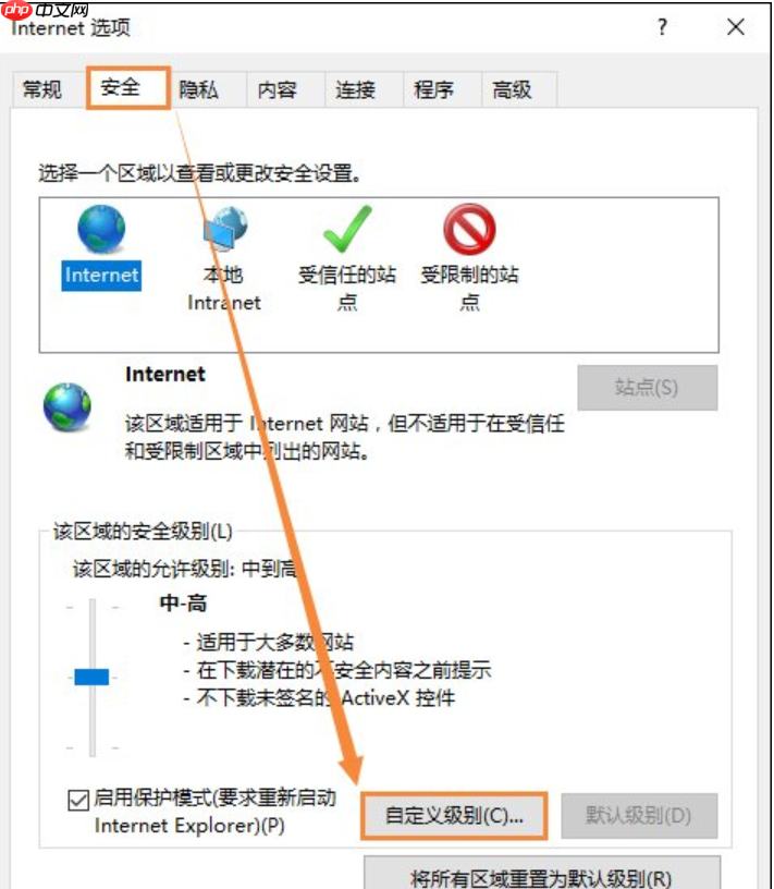 ie浏览器启用javascript的方法