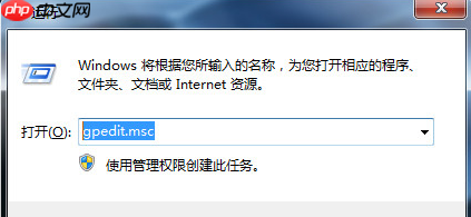 Win7系统windows文件保护关闭的方法