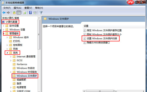 Win7系统windows文件保护关闭的方法