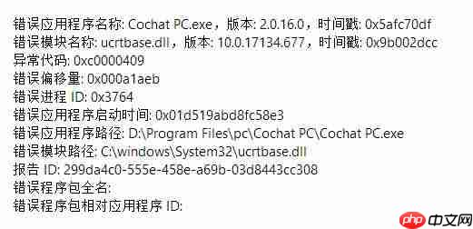 win10系统闪退错误模块名称:ucrtbase.dll 的解决方法