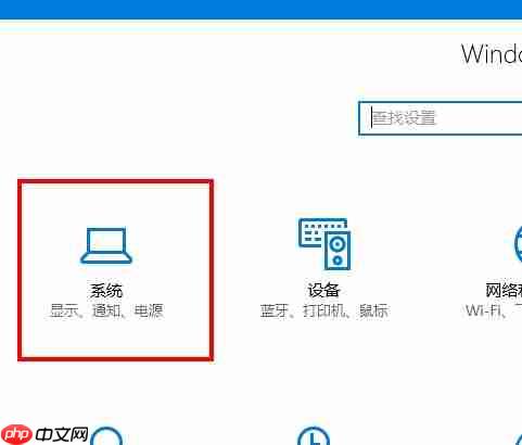 Win10系统夜灯设置方法