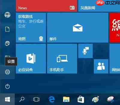 Win10系统夜灯设置方法