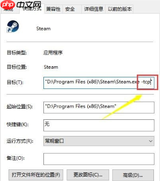 win10无法连接到steam网络怎么解决