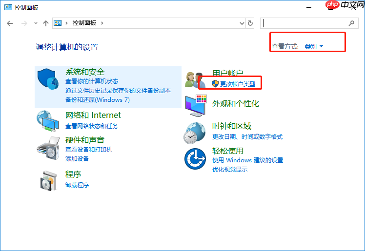 Win10电脑系统删除本地账户的操作方法