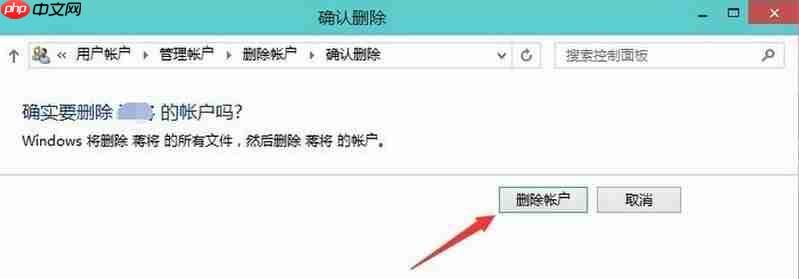 Win10电脑系统删除本地账户的操作方法