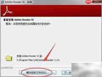 Adobe Reader安装与使用指南