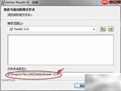 Adobe Reader安装与使用指南