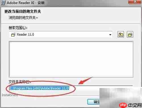 Adobe Reader安装与使用指南