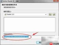 Adobe Reader安装与使用指南