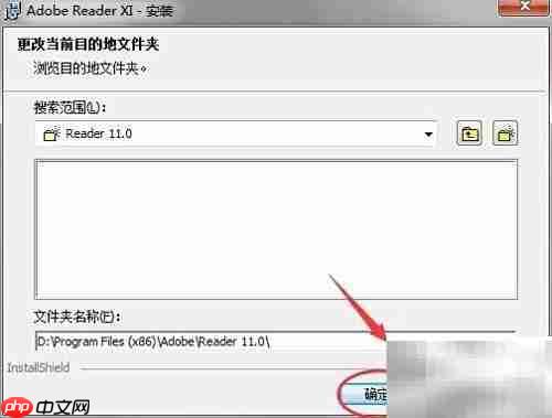 Adobe Reader安装与使用指南