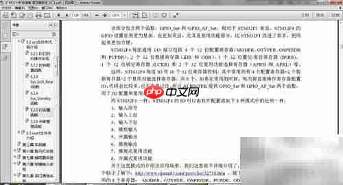 Adobe Reader安装与使用指南