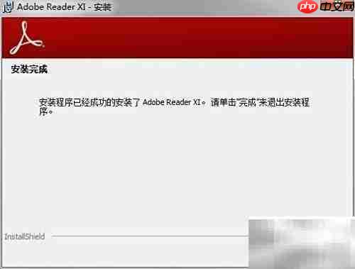 Adobe Reader安装与使用指南