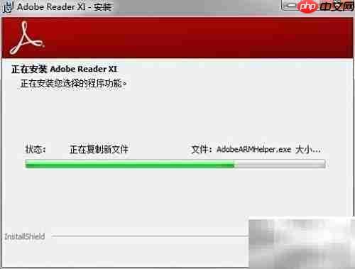 Adobe Reader安装与使用指南