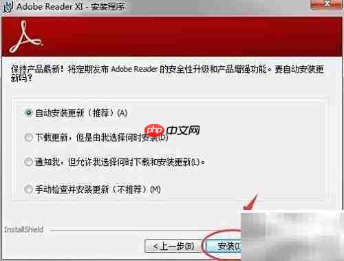 Adobe Reader安装与使用指南