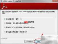 Adobe Reader安装与使用指南