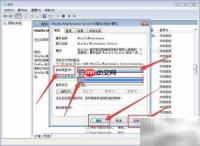 如何设置Mozilla维护服务