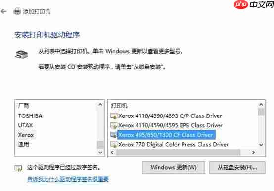 Win10专业版怎么添加局域网打印机？