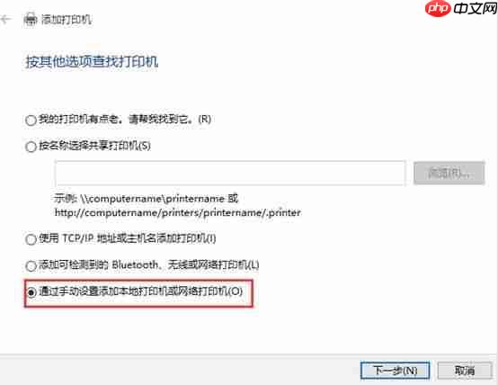 Win10专业版怎么添加局域网打印机？